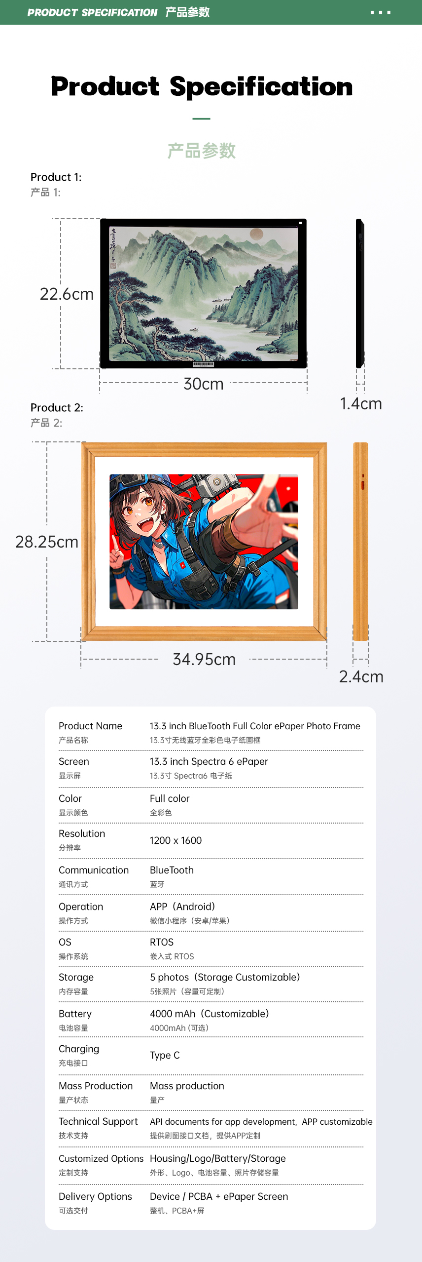 13.3 inch BlueTooth Full Color ePaper Photo Frame