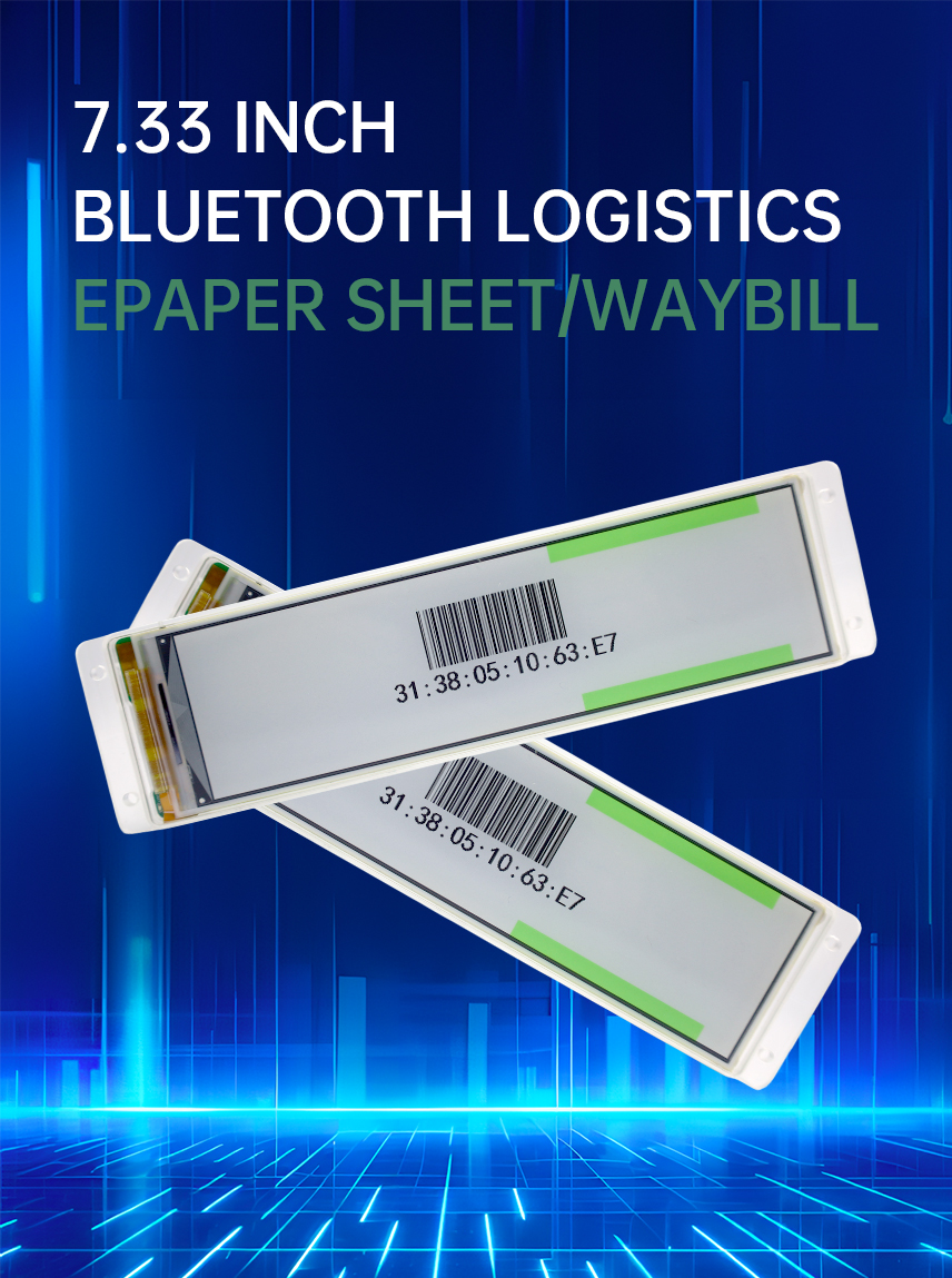7点33寸蓝牙电子纸面单_01.jpg